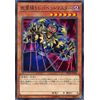 Yu-Gi-Oh! SD38-JP015 Puppet Master (Japanese Version, Normal) STRUCTURE DECK - The Three Phantom of Chaos -