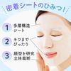 Barrier Repair Sheet Mask (Ceramide) Minimize Pores and Smooth Skin 5 Pieces