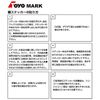Toyo Mark Mfg. Motorcycle Tamper Proof Security Sticker Mobile 3522