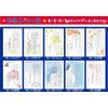 Greeting Card Print Transfer Postcard, Color x 10