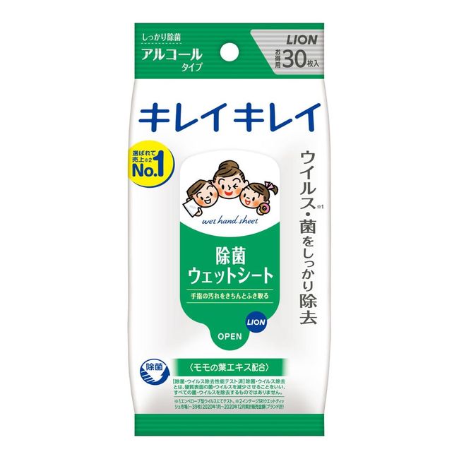 キレイキレイ 除菌ウェットシート アルコールタイプ 30枚