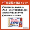 [Designated 2 drugs] Lumifen 12 tablets * Products subject to self-medication tax system