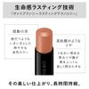 Kanebo Rouge Star Vibrant V09