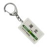 JR Higashi Narita Lines "Category" Key Holder Train Goods