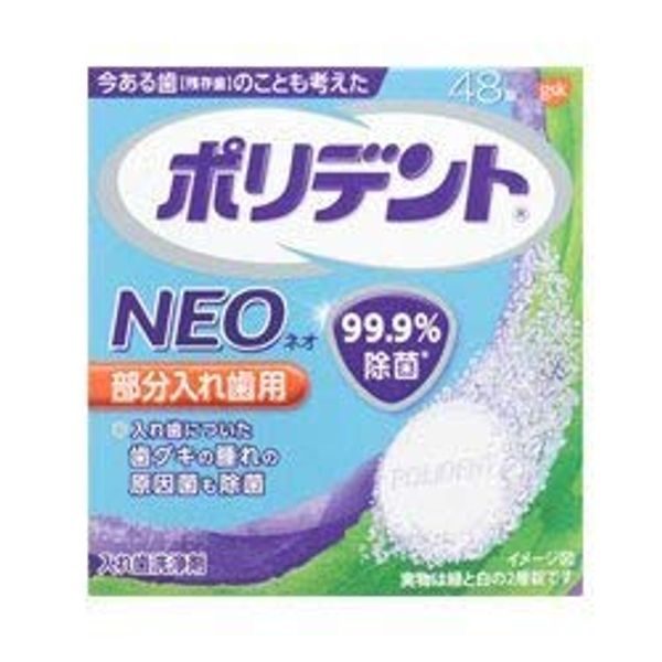 Earth Pharmaceutical Polydent Neo Denture Cleaner, 48 Tablets x 3 Set