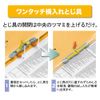 Plus Tall Wide Elastic senobasu Thinning Material A4S , yelow