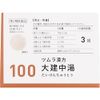[2 drugs] Tsumura Kampo Daikenchuto extract granules 48 capsules
