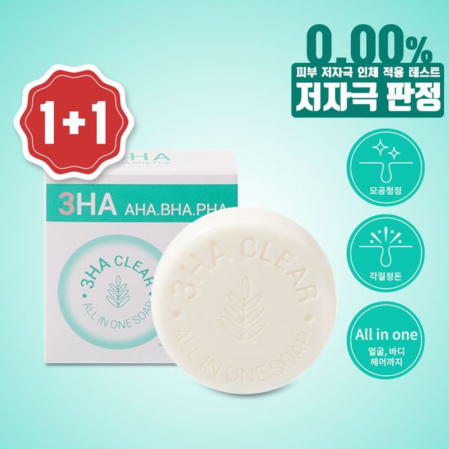 Espfolio 3ha clear all-in-one soap 1+1 pore exfoliation, soothing skin