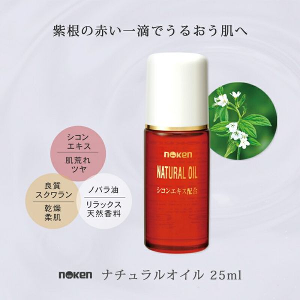 Oil, beauty oil, skin care, natural, natural oil, contains safflower root extract, sensitive skin, rough hands, rough skin, dry skin, age spots, wrinkles, age spots, wrinkles, recommended, popular, beauty, face, neck, wrinkles, cosmetics, Fukuoka Agricult