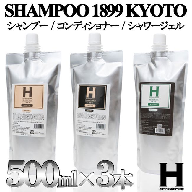 [Hometown Tax] [SHAMPOO 1899 KYOTO] Hair &amp; Body Care 3-piece Set (Refill) &lt;500ml each&gt; | Kyoto Prefecture Kyoto City Kyoto Shampoo Conditioner Shower Gel Set Hair Care Hair Gift Souvenir For Home Use Hisada Art Industry