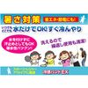Cooling Band EX Pink, Pink