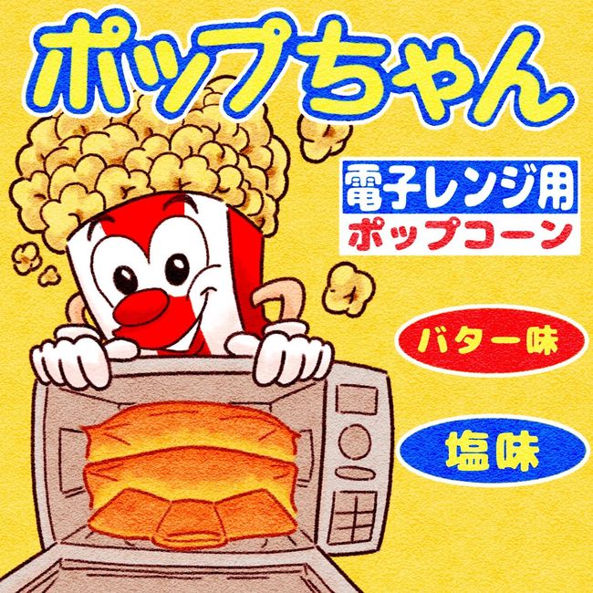 Nekoposu Microwave Popcorn Pop-chan 3.5 oz (99 g) x 8 Bags Salty