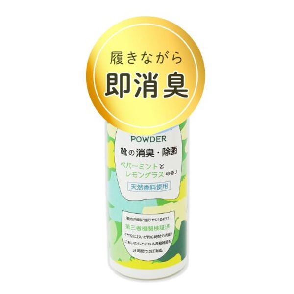 Powerful antibacterial and deodorizing footwear powder Great value 110g Deodorizing antibacterial foot powder for boots and shoes (Lemongrass, 110g)