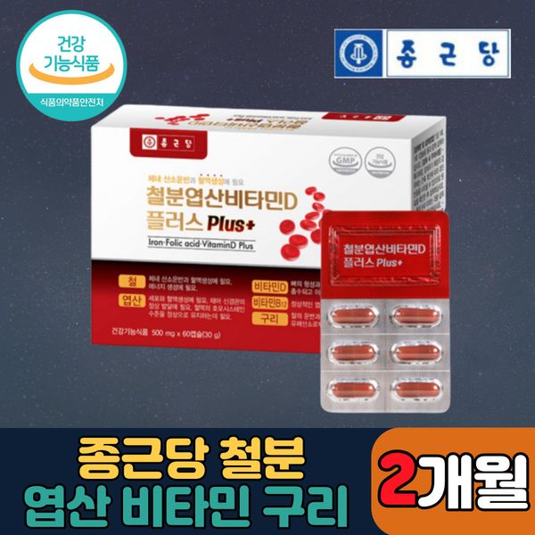 Chong Kun Dang Iron, Folic Acid, Vitamin D+, 2 Months' Supply, 1ea