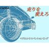 Magical Suspension Ring Carrier Truck DA16T