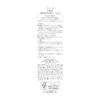 2e Doue Lotion, 4.8 fl oz (140 ml)