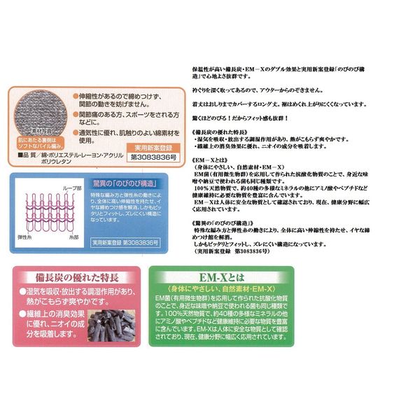 EMX 備長 Charcoal Particle Series , , ,