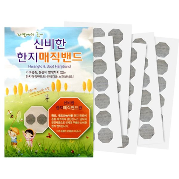 Hanji Magic Band 3p (270 sheets) Mosquito Repellent Patch for Mosquito Bites Mosquito Repellent for Baby Pregnant Women Insect Bites Patch Sticker Band Itching Relief Baby Mosquito Repellent Pregnant Mosquito Remedy, 3ea