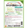 orenzikeapurodakutu Comfortable Waterproof Sheet 1 Piece Half
