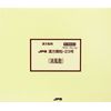 【第2類医薬品】JPS漢方顆粒-23号 180包