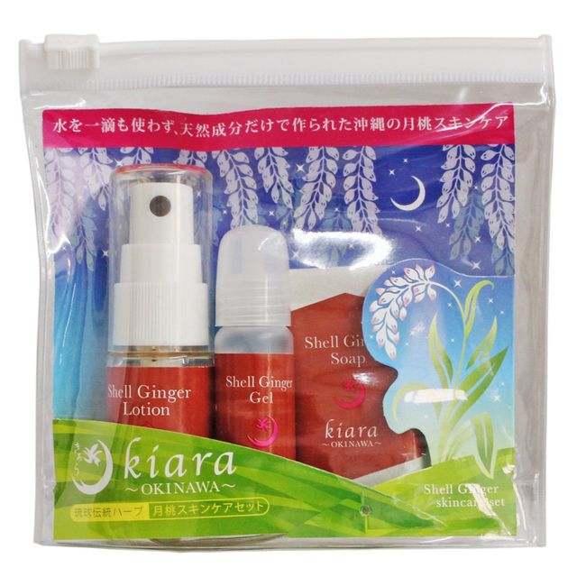 Kiya Moon Peach Skin Care Set (Soap, Gel and Lotion)