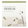 Soybean Nourishing Cream, 80 ml