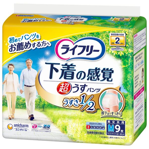 Lifree Underpants Type, Ultra-Thin Pants, Size M, 9 Pieces, Absorbs Twice Times, For Those Who Can Go Out Alone, Comfortable Like Underwear