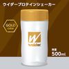 Weider Protein Shaker, 16.9 fl oz (500 ml) (Limited Color: Gold)