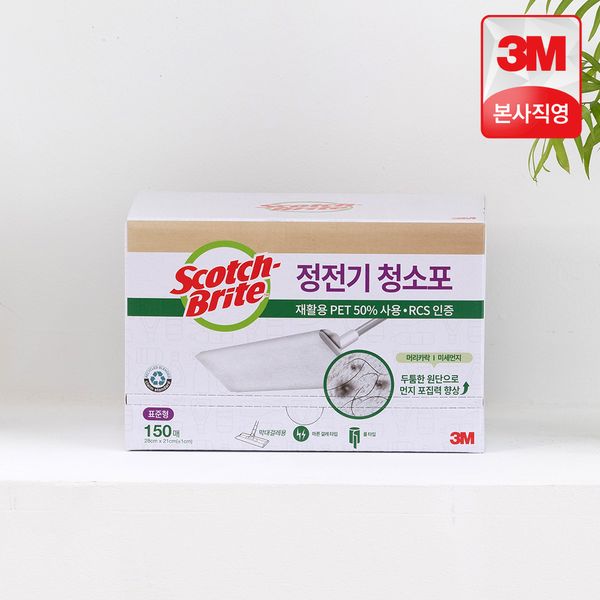 3M electrostatic cleaning cloth large capacity recycled PET 150 sheets standard Scotchbrite