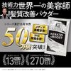 KYOGOKU Keratin Boost + 100% Undiluted Solution, Hair Quality, Intensive Repair Type, Powder Treatment, Hair Pack, Hair Treatment (1 Piece)