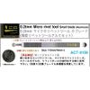 Acu Stion 0.2 tmm Micro Rivet Tool Small Blade (Precision Riveting Tool Aluminum Set)