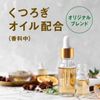 Bath Roman Meditation Time (Palo Santo Tree Scent), Original Blend Oil Formulated with Scent to Relax