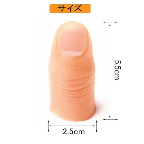 DFsucces Thumb Tip Magic Trick Fingers Set of 5 Fake Soft Thumb Magic Trick Finger Trick Tool Finger Cutting Magic Stage Show Props