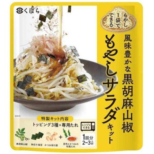 Kubara Flavored Black Sesame Pepper Bean Sprouts Salad Kit, 1 Pack