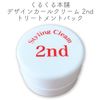 Kurukuru Hon Design Curl Cream 2nd Treatment Pack