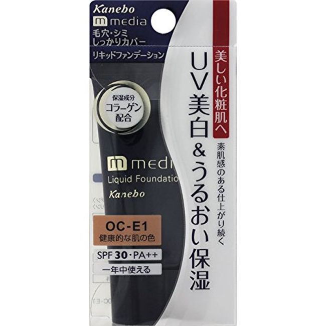 Kanebo Corporation Media (edia) Foundation UV Color OC – E1 