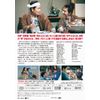 男はつらいよ・寅次郎の休日 [DVD]