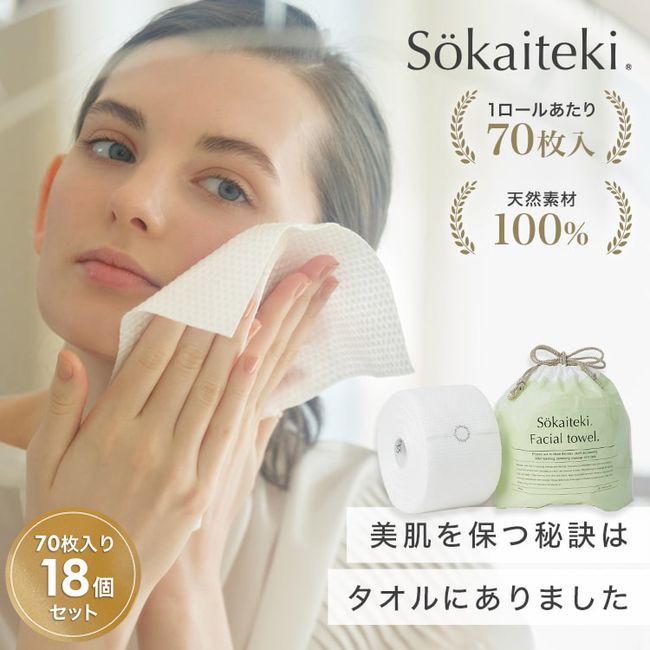 Facial Towel [Set of 70 x 18] Roll Type Disposable Towel Cleansing Facial Washing Towel Face Paper Kitchen Paper Face Wash Makeup Remover Skin Care Hand Wipe Sensitive Skin Prevention of Rough Skin Beauty Cooking Cleaning Kitchen Washroom Sokaiteki