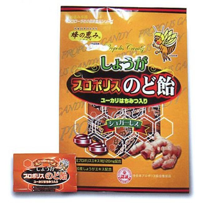 Throat Candy with Ginger Propolis, Set of 5 Bags