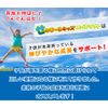 Take Out – Don Kids (Super Soft) Kids Long Time Use Type
