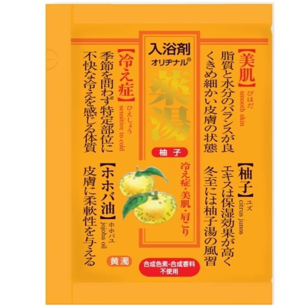 Original Medicinal Bath Salt, Yuzu, 1.1 oz (30 g)