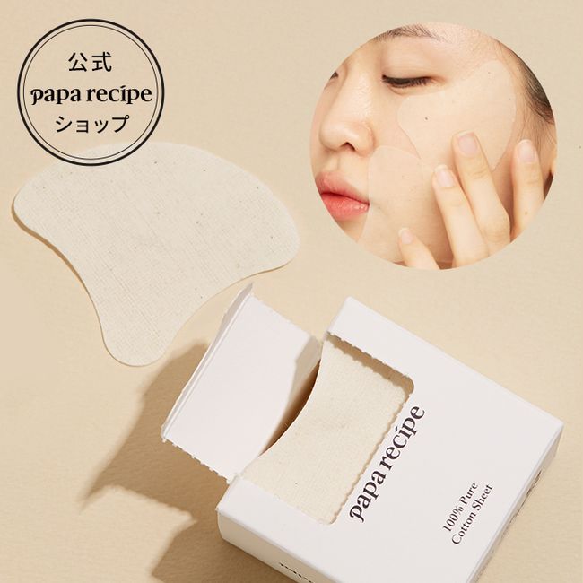 [Papa Recipe Official] [100% pure cotton unbleached eco cotton sheets 80 pieces] Cotton Puff Essence Pack Special Cotton Packing Lotion Adherence Environmentally Friendly Biodegradable No Fluff Skin Care Multi Care Daily Care Cosmetics Makeup Tools Care G