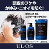 Otsuka Pharmaceutical UL OS Medicated Scalp Shampoo 10.1 fl oz (300 ml) [Quasi-Drug]