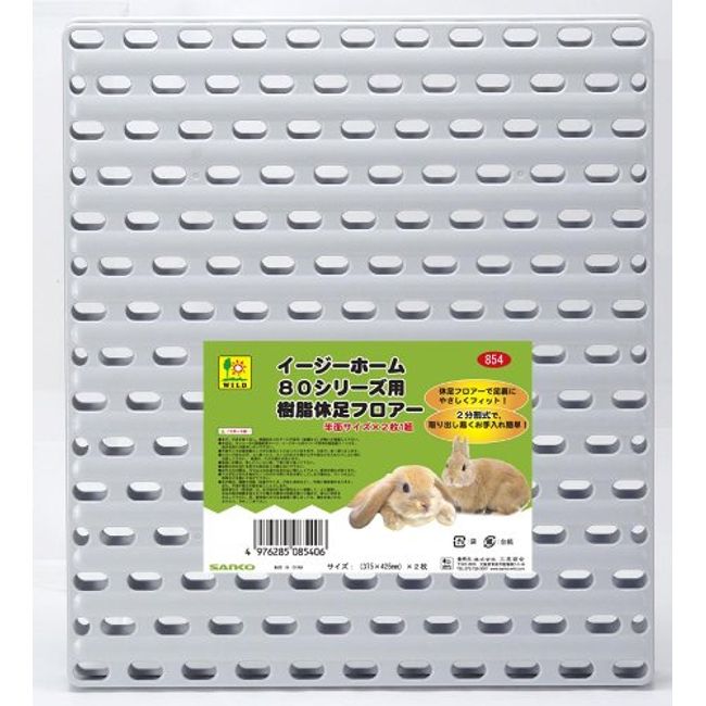 Sanko Shokai Sanko Easy Home 80 Series Resin Resting Floor, Half Faced x 2 Piece Set