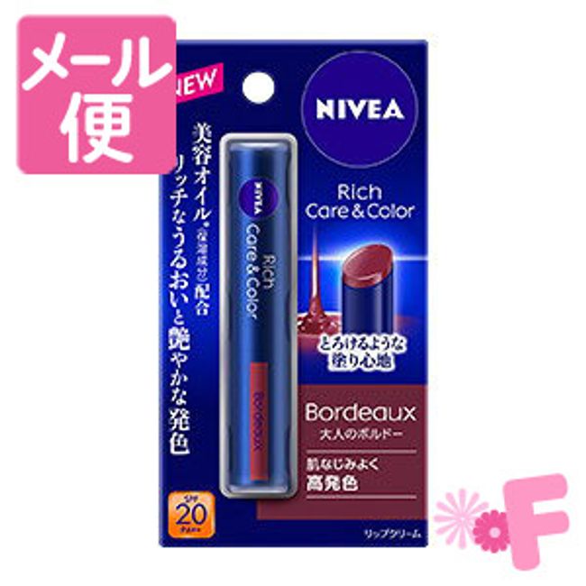 Nivea Rich Care &amp; Color Lip Bordeaux [Nekopos compatible]