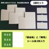 Collect M-300 Donation Box, Assembly, Pack of 3