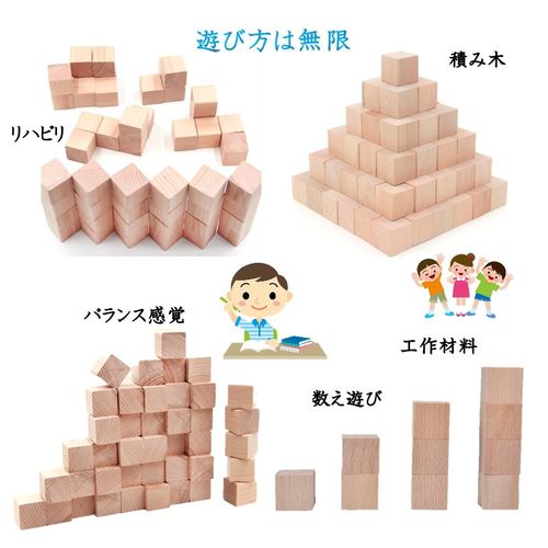 ST TS Wooden Building Blocks Cube Blocks, Natural, Raw Wood, Uncolored, Children, Math, Volume, Shape Problems, Elementary School Students, Set of 100