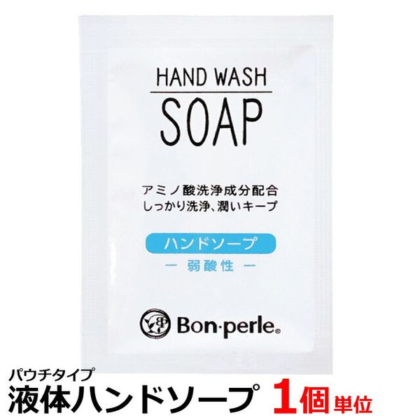 Hand soap, liquid soap, pouch, hand washing, hotel amenities, trial, travel, made in Japan, 1 unit, up to 200 items can be sent by mail (ma0a122)