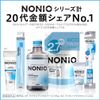 NONIO Tongue Cleaner x 2 (*Color cannot be selected)