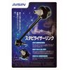 AISIN Stabilizer Link Toyota MR-S FR/FL JRST9034